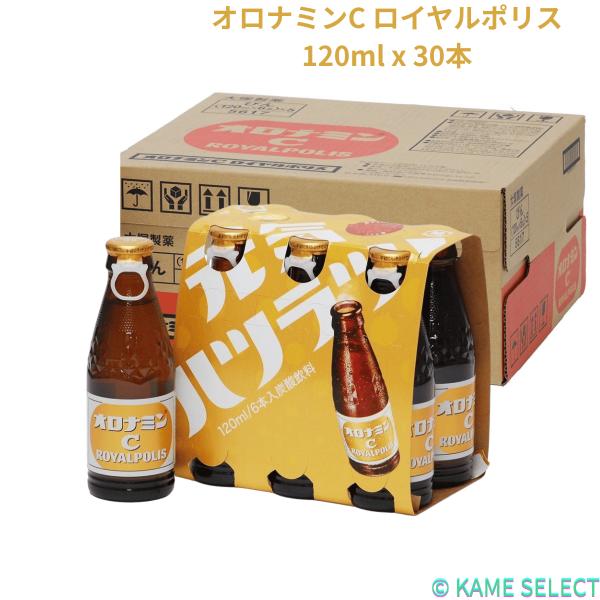 オロナミンC ロイヤルポリス 120ml x 30本入