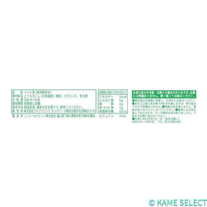LDC コーン茶 500ml x 24本 ラベルレス