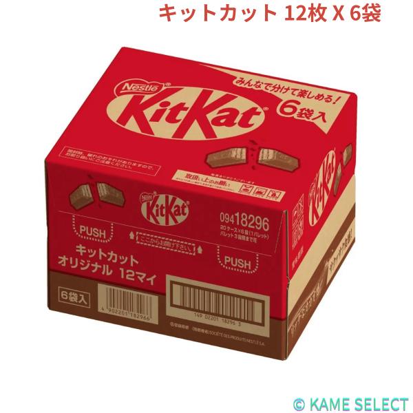 キットカット 12枚 X 6袋