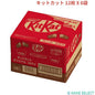 キットカット 12枚 X 6袋