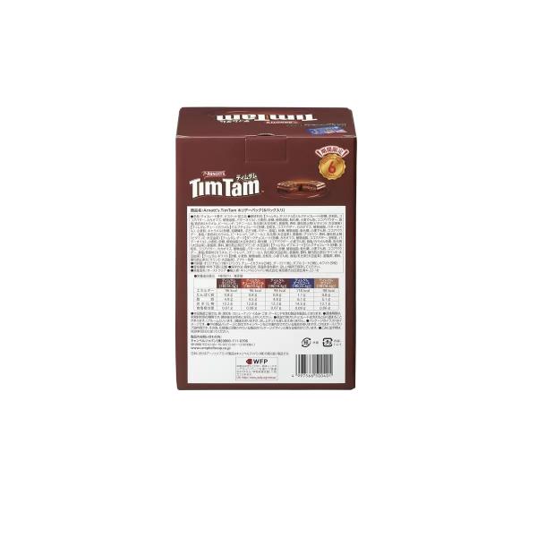 ティムタム ウインターパック TIMTAM WINTER PACK