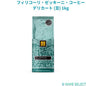 フィリコーリ・ゼッキーニ・コーヒー デリカート (豆) 1kg