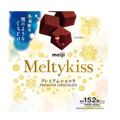 メルティーキッス プレミアムショコラ 608g MeltyKiss