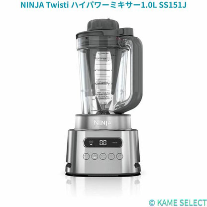 NINJA Twisti ハイパワーミキサー1.0L SS151J