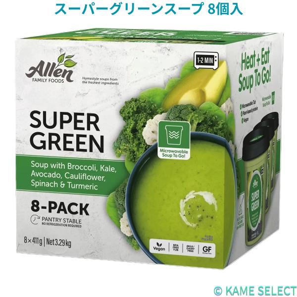 スーパーグリーンスープ 8個入