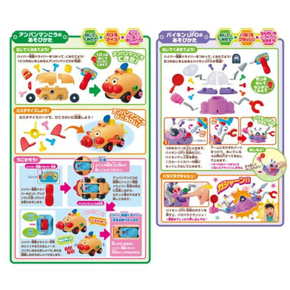 アンパンマン DIY ねじねじアンパンマン号とねじねじバイキンUFO スーパー セット