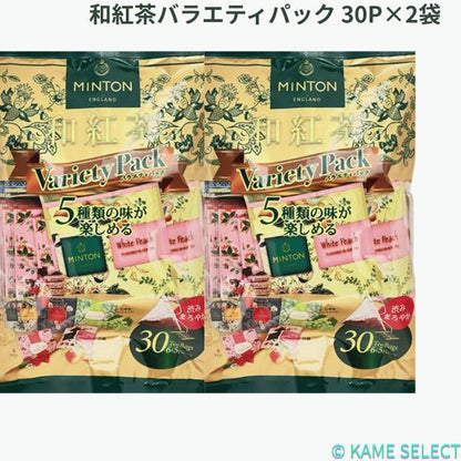 MINTON 和紅茶バラエティパック 30P×2袋