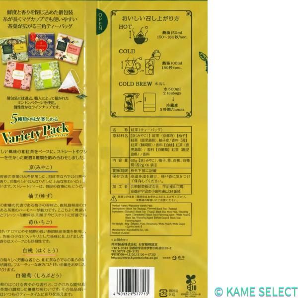MINTON 和紅茶バラエティパック 30P
