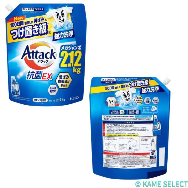 アタック 抗菌EX 詰替え 2,120g x 4パック