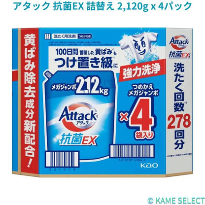 アタック 抗菌EX 詰替え 2,120g x 4パック