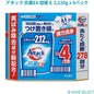 アタック 抗菌EX 詰替え 2,120g x 4パック