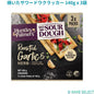 焼いたサワードウクラッカー 140g x 3袋