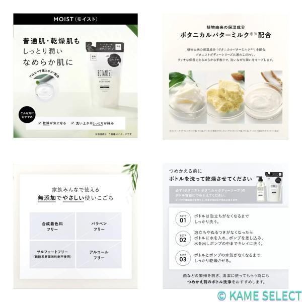 BOTANIST ボタニカル ボディソープ 2000ml