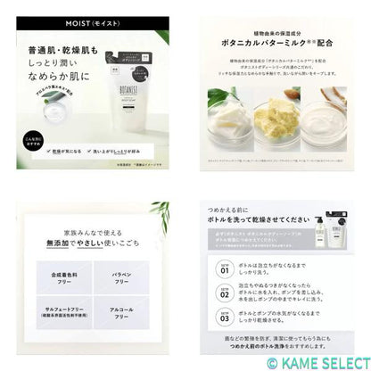 BOTANIST ボタニカル ボディソープ 2000ml