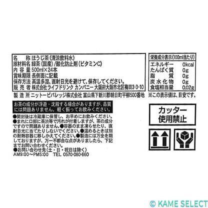 LDC ほうじ茶 500ml x 24本