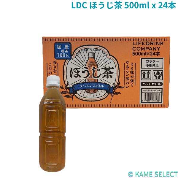 LDC ほうじ茶 500ml x 24本