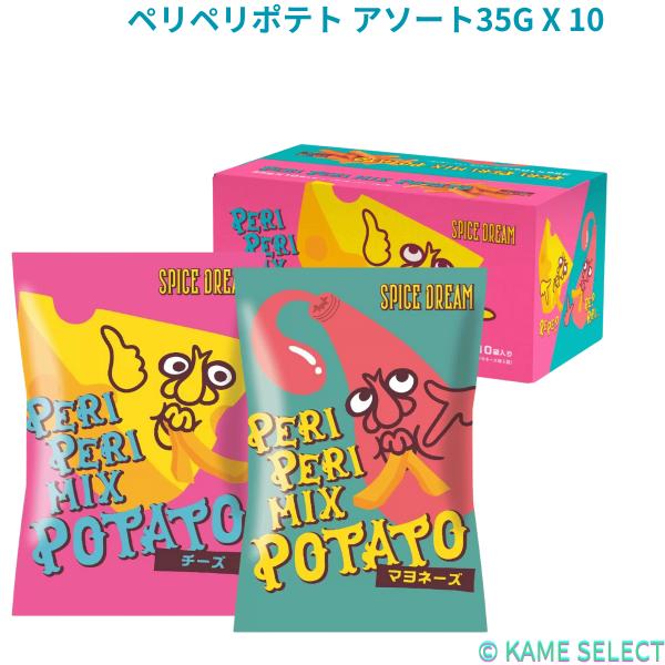 ペリペリポテト アソート35G X 10
