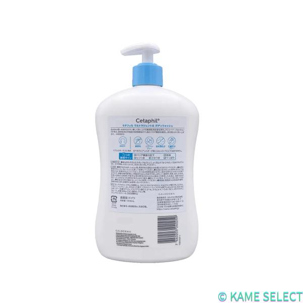 セタフィル ボディウォッシュ 1L