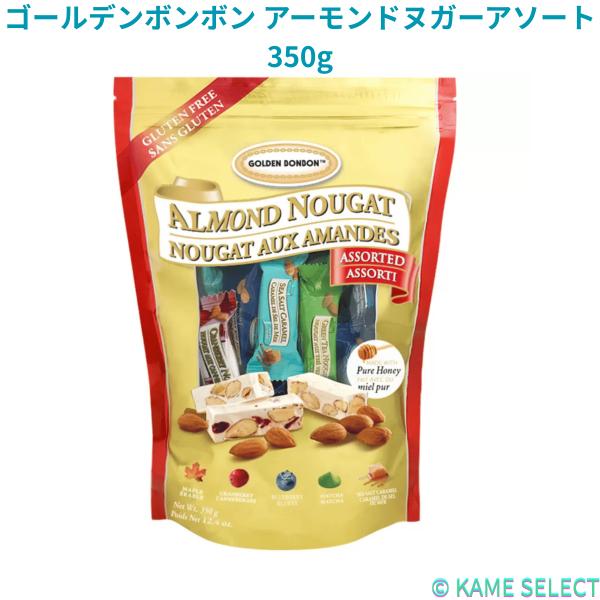 ゴールデンボンボン アーモンドヌガーアソート 350g