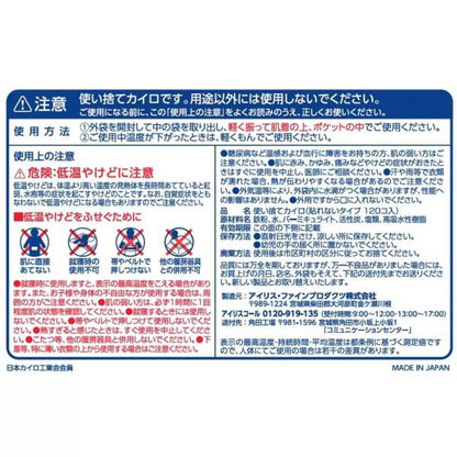 アイリスオーヤマ 貼れないカイロ ぽかぽか家族 120個入り IRIS OHYAMA