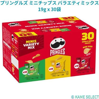 プリングルズ ミニチップス バラエティミックス 19g x 30袋