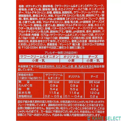 プリングルズ ミニチップス バラエティミックス 19g x 30袋