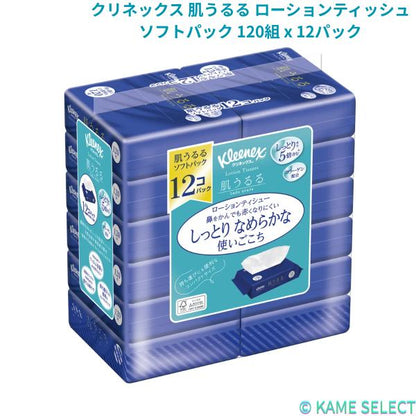 クリネックス 肌うるる ローションティッシュ ソフトパック 120組 x 12パック