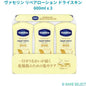 ヴァセリン リペアローション ドライスキン 600ml x 3