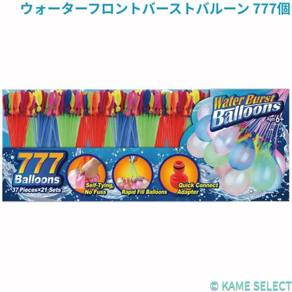 ウォーターフロントバーストバルーン 777個入り