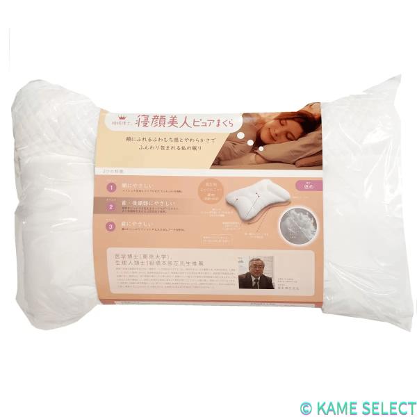 西川 睡眠博士 寝顔美人枕