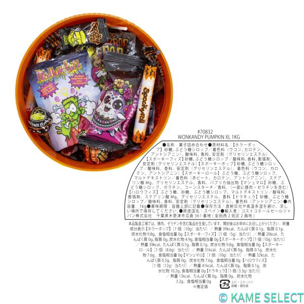 ウォンキャンディ パンプキン XL 1kg