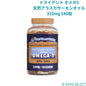 トライデント オメガ3 天然アラスカサーモンオイル 333mg 540粒