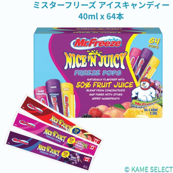 ミスターフリーズ アイスキャンディー 40ml x 64本