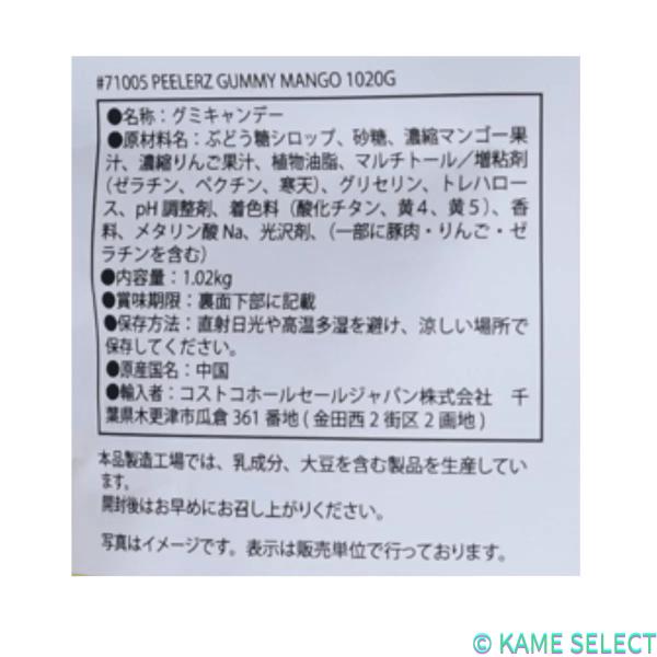 ピーラーズ グミ マンゴー 1020ｇ