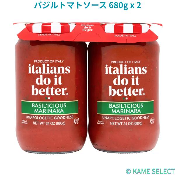 バジルトマトソース 680g x 2