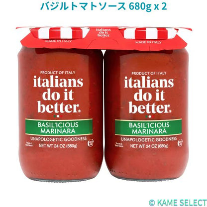 バジルトマトソース 680g x 2