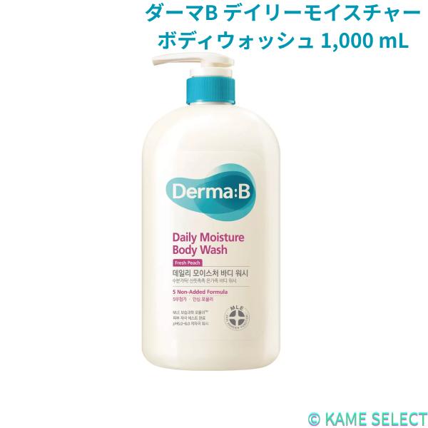 ダーマB デイリーモイスチャーボディウォッシュ 1,000 mL