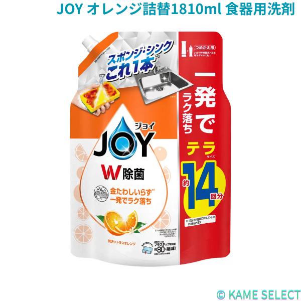 JOY 除菌詰替1810ml　食器用洗剤 ×2 各種