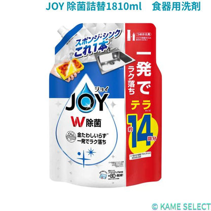 JOY 除菌詰替1810ml　食器用洗剤 ×2 各種
