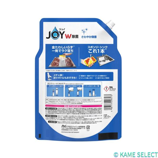 JOY 除菌詰替1810ml　食器用洗剤 ×2 各種
