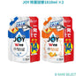 JOY 除菌詰替1810ml　食器用洗剤 ×2 各種