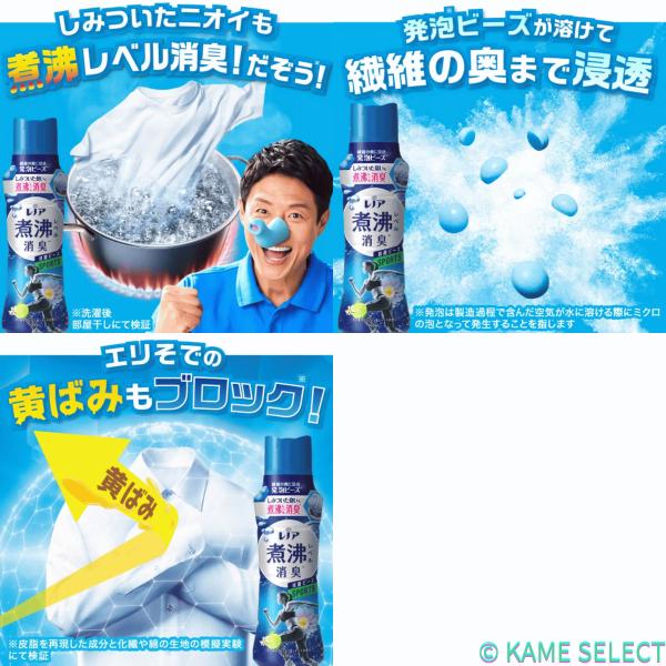 レノア 煮沸レベル 消臭抗菌 ビーズ スポーツ クールリフレッシュ&シトラスの香り 1,410ml x 2パック