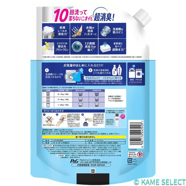 レノア 煮沸レベル 消臭抗菌 ビーズ スポーツ クールリフレッシュ&シトラスの香り 1,410ml x 2パック