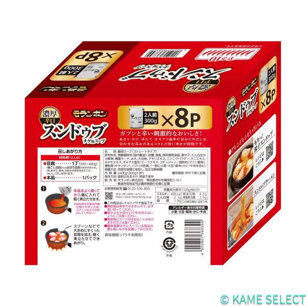 モランボン スンドゥブチゲ 300g x 8食