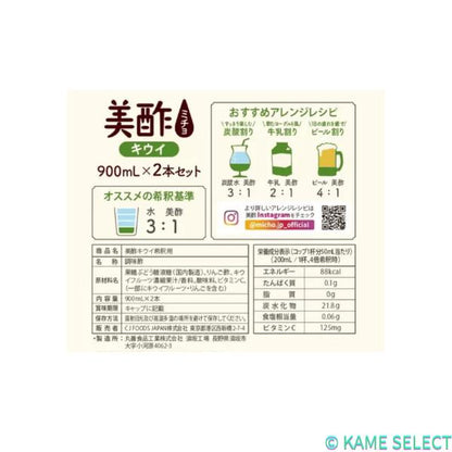 美酢 (ミチョ) キウイ 900ml x 2本