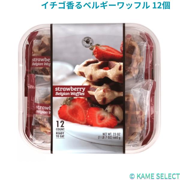 イチゴ香るベルギーワッフル 12個