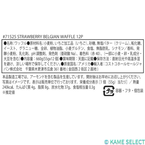 イチゴ香るベルギーワッフル 12個