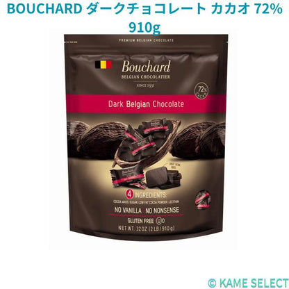 BOUCHARD ダークチョコレート カカオ 72% 910g
