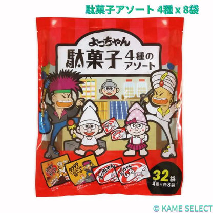 ヨッチャン駄菓子アソート 4種 x 8袋