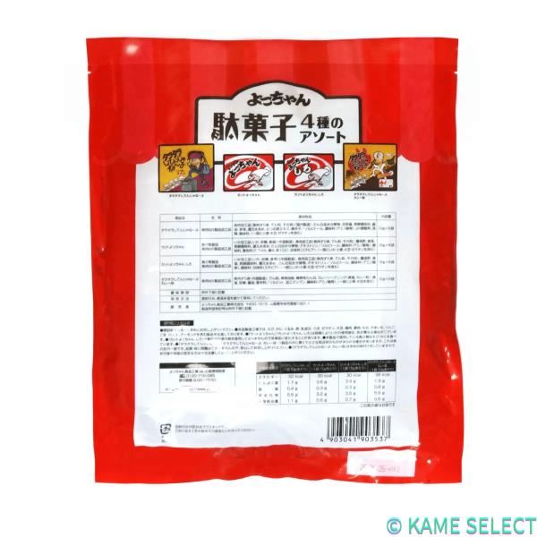 ヨッチャン駄菓子アソート 4種 x 8袋